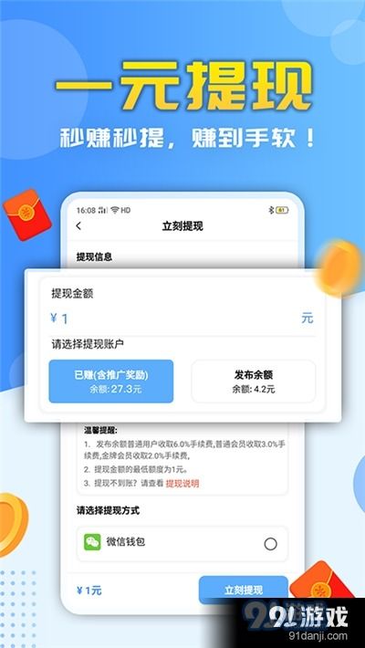 單滿滿搶單軟件v1.2安卓下載指南