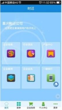 時遷v1.11.1.0508最新手機版下載指南 91手游網為您提供便捷服務