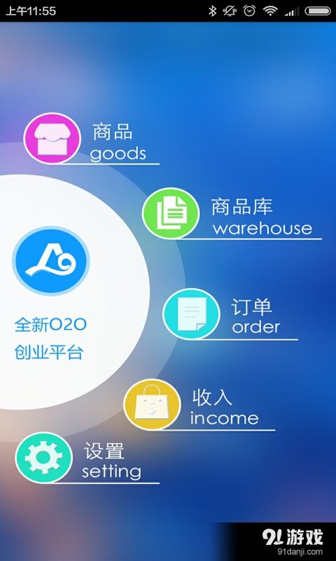阿拉丁商家版安卓下載指南 獲取v1.7最新手機版，體驗便捷應用服務