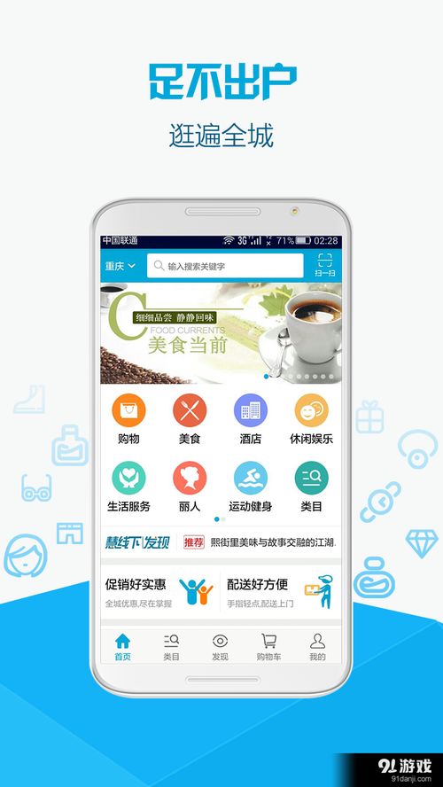 慧線下v1.4.1最新手機版下載 91手游網(wǎng)提供便捷安卓應(yīng)用服務(wù)