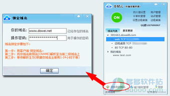 步輕云電腦變服務(wù)器軟件v1.5.0.0 免費的本地服務(wù)器解決方案