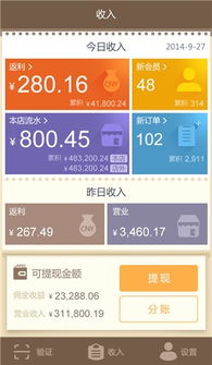 尋蜜鳥商家 v2.1.2 安卓版 便捷雷達下載與一體化應用軟件服務