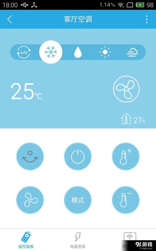悟家安卓版下載指南 V3.4最新手機版與91手游網服務全解析