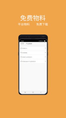 億動美商家v1.9.0安卓版下載指南與91手游網服務解析