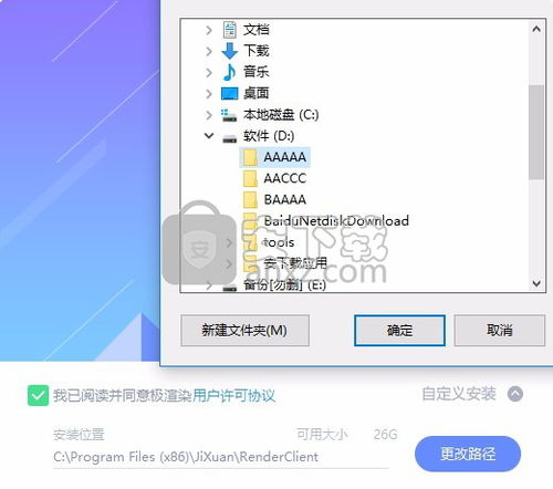 極渲染云渲染服務軟件v2.7.9官方版 高效、安全的云端渲染解決方案